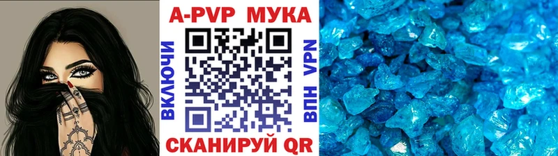 А ПВП Crystall Алагир