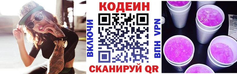 Codein напиток Lean (лин)  где купить наркоту  Алагир 