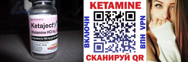 КЕТАМИН ketamine Алагир