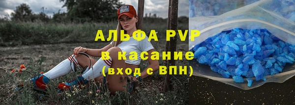 альфа пвп Абдулино