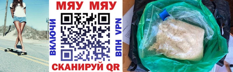 МЯУ-МЯУ mephedrone  kraken как зайти  Алагир  дарнет шоп 